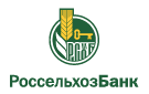 Банк Россельхозбанк в Лермонтовке (Сахалинская обл.)